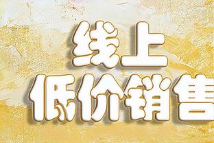 基米希：没说过不踢右后卫 若克罗斯回归国家队我会很开心